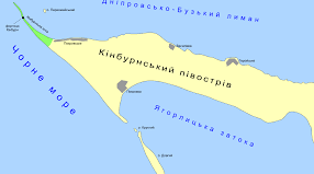 3 клас НУШ. Я досліджую світ. Кінбурнська коса