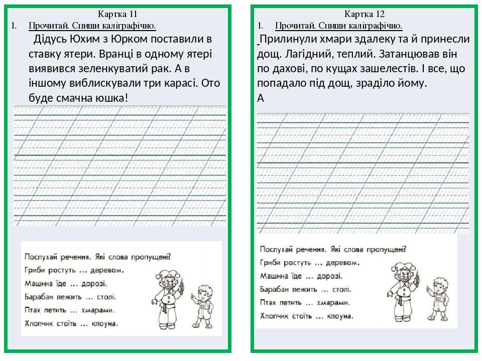 Фото письмо 1 класс