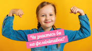 Чи знаєтеся ви на фемінітивах?