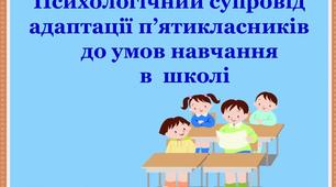 Документ Вивчення мотивації молодшого школяра до навчання в школі