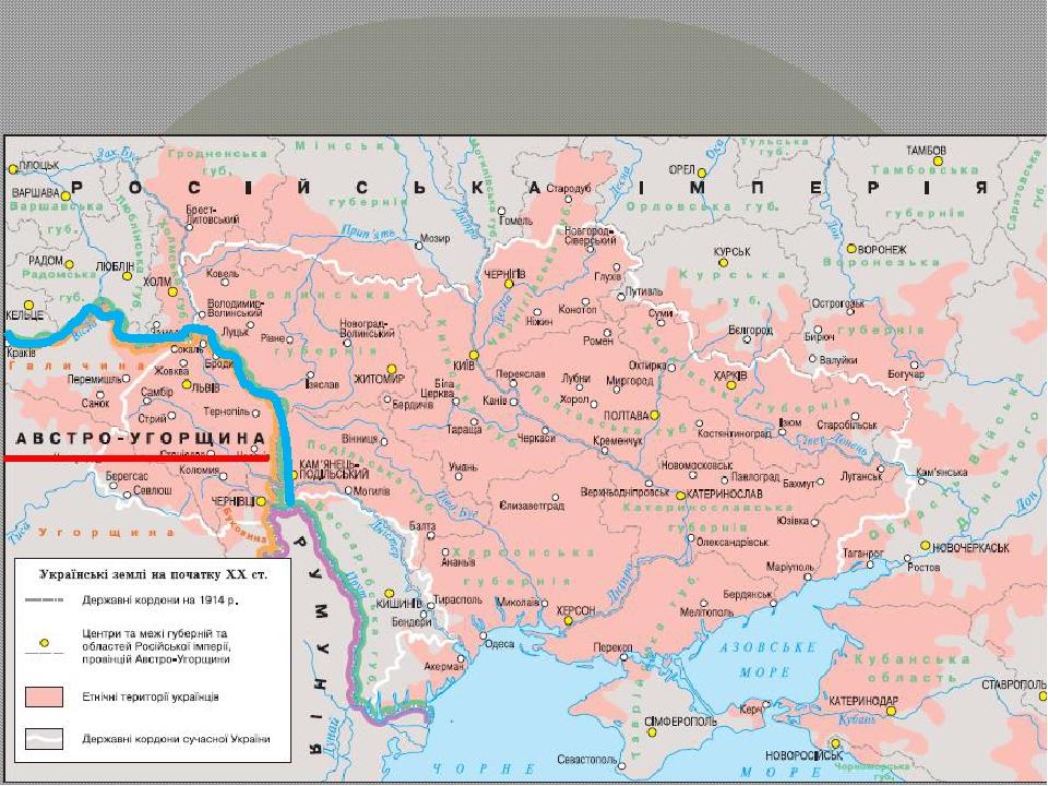 Які землі ми називаємо західноукраїнськими?