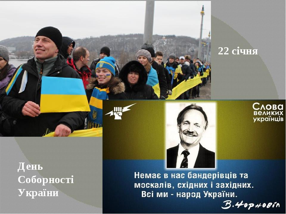 Об’єднання УНР і ЗУНР відбулося в умовах війни з Польщею і громадянської війни УНР з Радянською Росією. В ЗУНР були створені збройні сили – Українс...