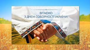 СЦЕНАРІЙ ЗАХОДУ "СОБОРНА УКРАЇНА"