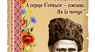 СЦЕНАРІЙ ЗАХОДУ "ЗОЛОТІ РОКИ ЖИТТЯ Т,Г,ШЕВЧЕНКО"