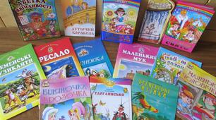 СЦЕНАРІЙ ЗАХОДУ "ПРИГОДАМИ З КНИГОЮ"
