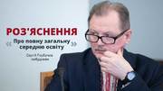 Чи можна працювати вчителем без педагогічної освіти: роз’яснення законодавчих норм