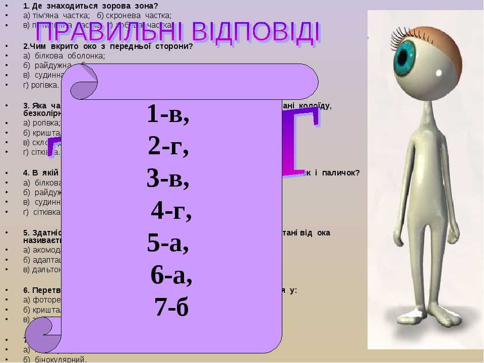 Око 3 пцн