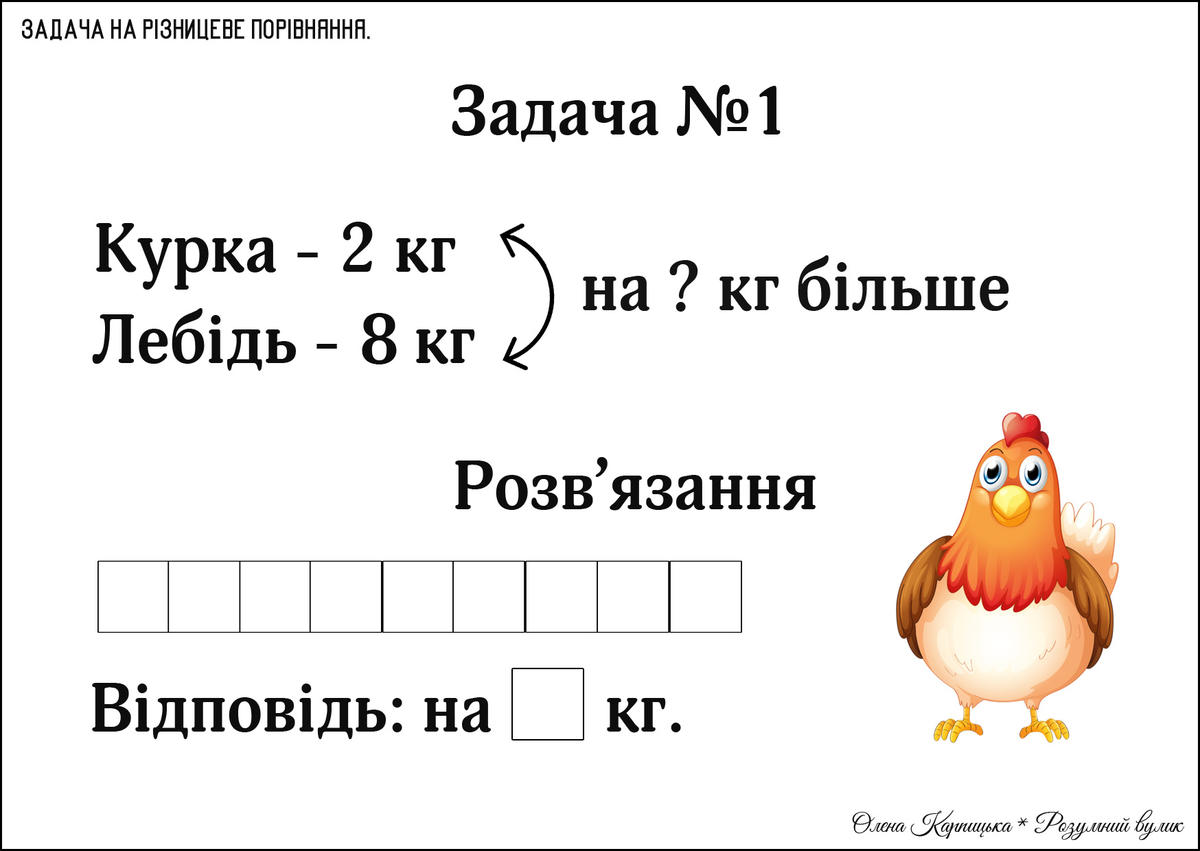 задачі на хеловін для 1 класу відповіді