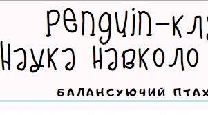 Практичне завдання "Балансуючий птах"