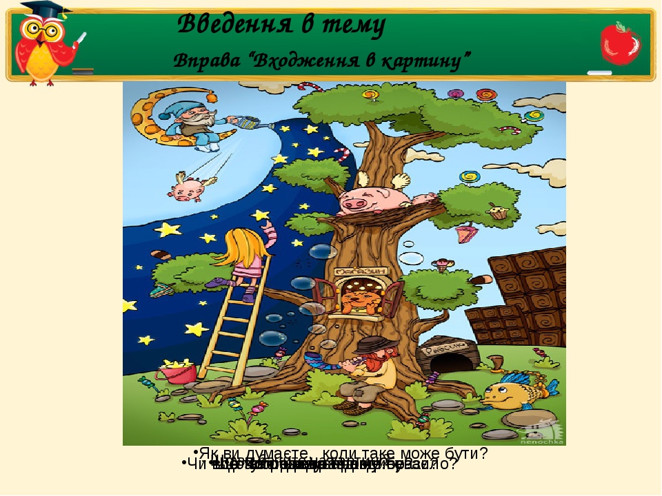 Или апатию тут же посмотрите на картину которая вас вдохновляет или подержите