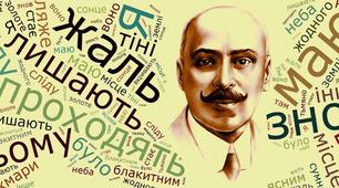 Сторінки життя нашого славного земляка і сонцепоклонника     Михайла Коцюбинського