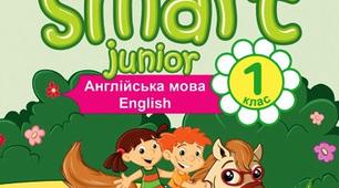 Календарно-тематичне планування для 1 класу 1 семестр