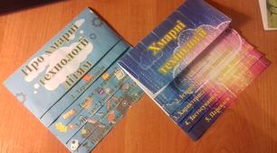 Пам'ятка про хмарні технології для вчителів та учнів