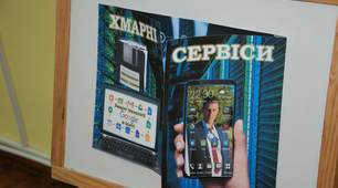 Лепбук "Хмарні сервіси в навчальному середовищі"