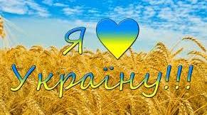 Виховна година "Україна починається з тебе"