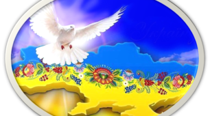 Презентація до виховної години "Україна починається з тебе"