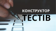 Онлайнтестування: як ефективно використовувати цю форму контролю та підвищення якості знань
