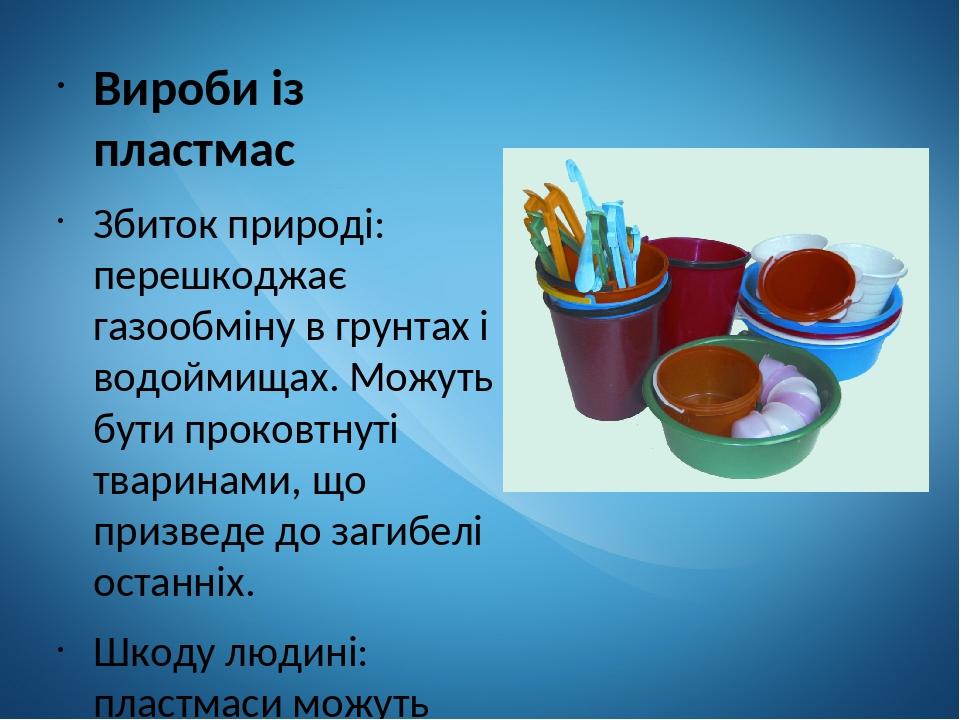 Міні проект з утилізації побутових відходів