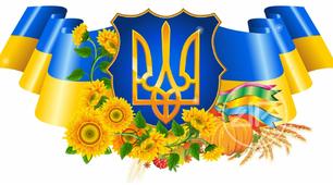 Конспект "Державні символи України"