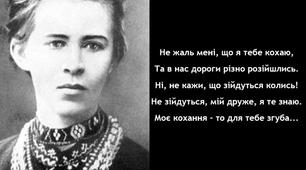 Презентація "Життя і творчість Лесі Українки"