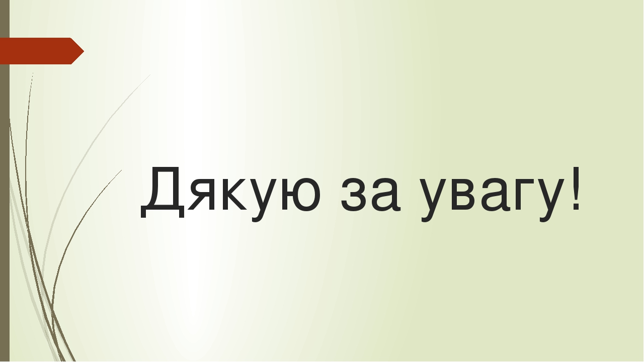 Електростатичні явища навколо проект