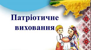 Творча робота "Формування правового світогляду у дітей старшого дошкільного віку"