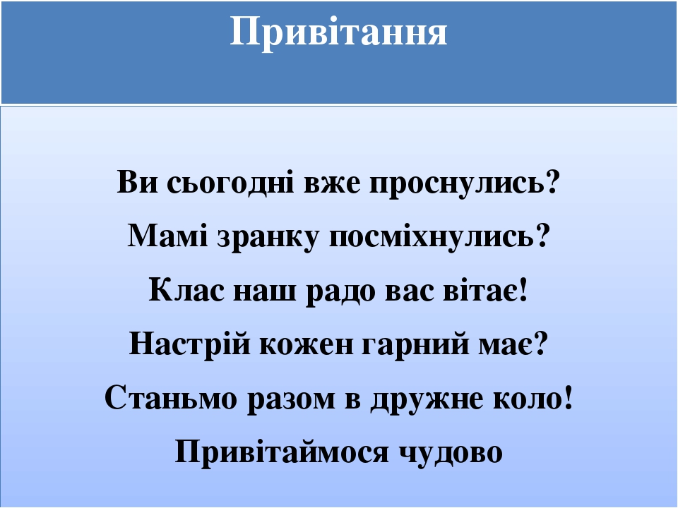 Презентація до уроку навчання грамоти 1 клас НУШ". Звуки [х], [х ...