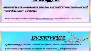 Математична дидактична гра ''піца''