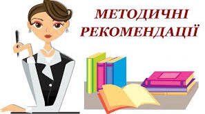 Загальні рекомендації з побудови завдань тестової форми