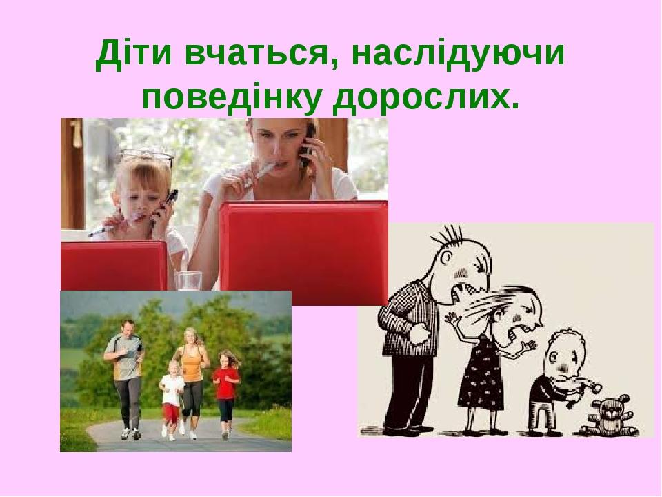 Презентація на тему "Батьківські збори" | Презентація. Дидактичні матеріали