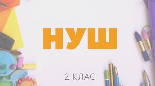 Портфоліо для учнів 1-4 класів. НУШ.