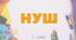 Портфоліо для учнів 1-4 класів. НУШ.