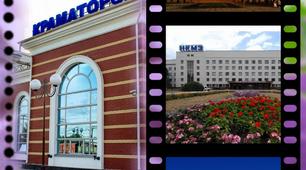 Конспект заняття з народознавства «Подорож по місту Краматорськ» для дітей середнього віку