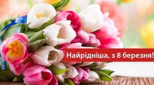 Сценарій свята 8 березня для дітей 1 молодшої групи.