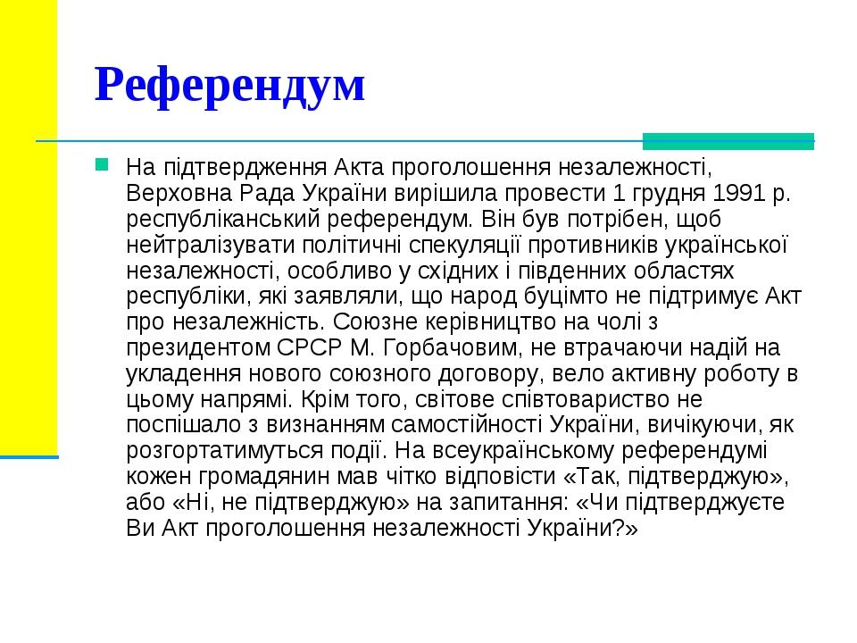 Презентація "Шлях до Незалежності"