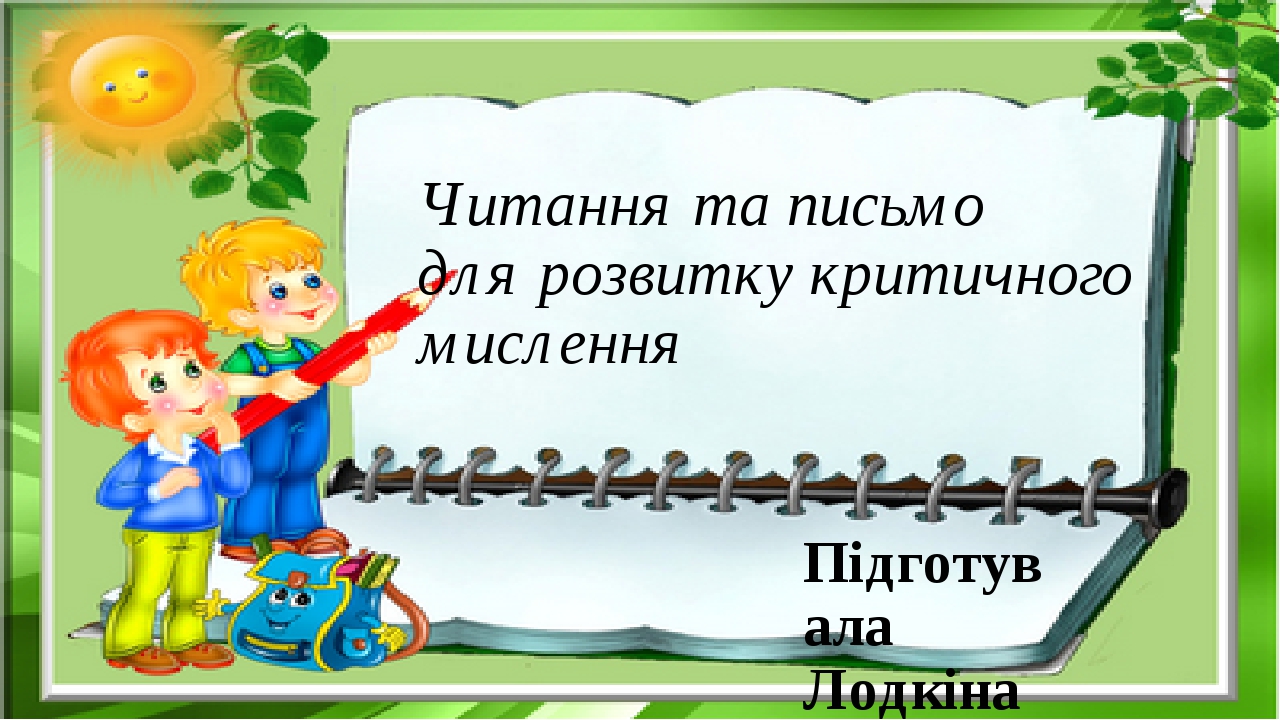 Проверка домашнего задания картинка для презентации