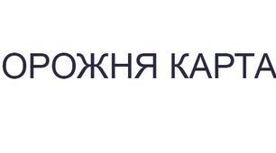 Дорожня карта батькам про інклюзивну освіту.