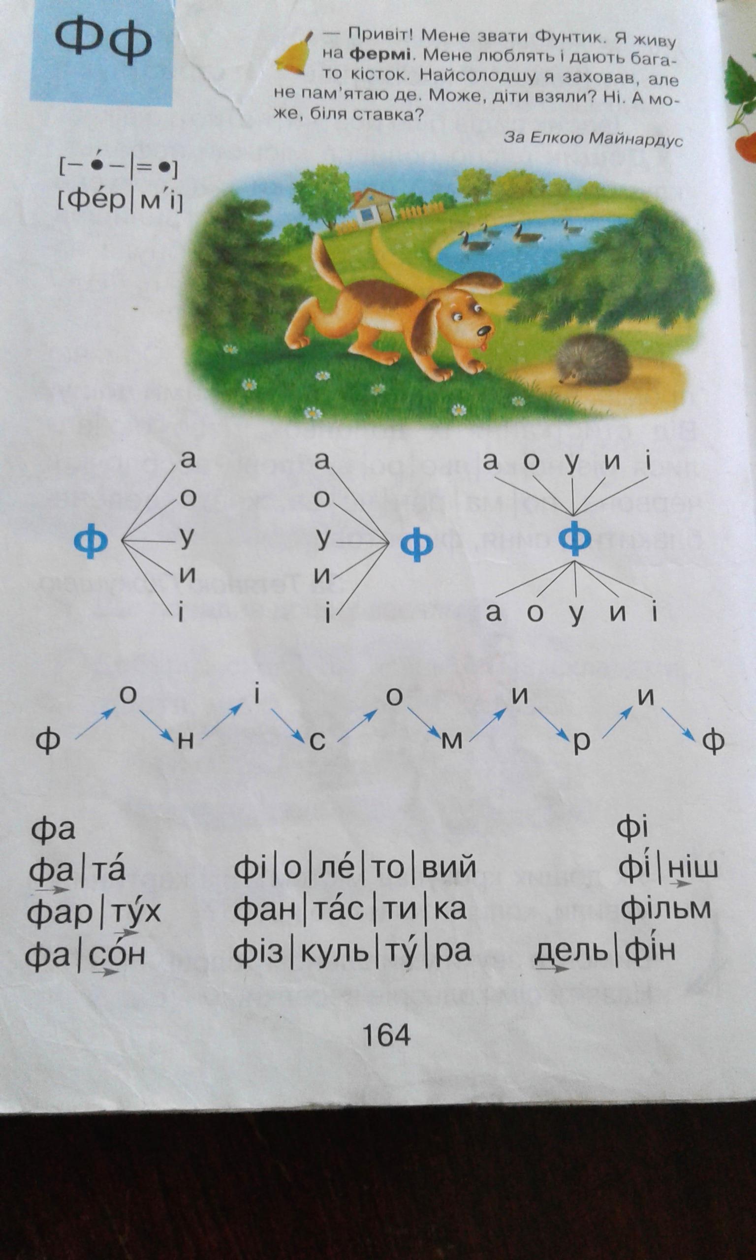 Разом ми одна родина»