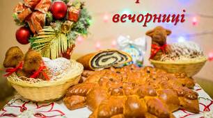 Сценарій свята "Андріївські вечорниці" у стилі "Танці з зірками"