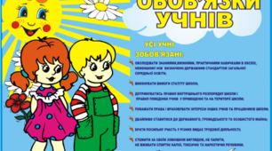 Тренінг "Знайомство з правилами"