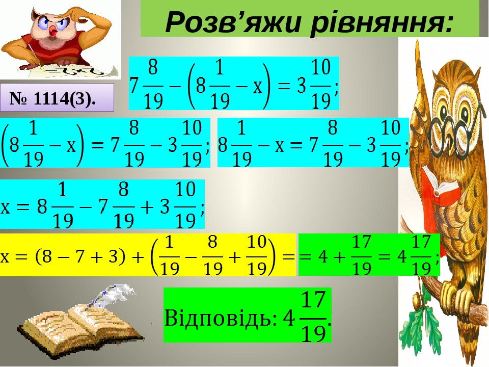 розв яжи рівняння а 3 5 y 18