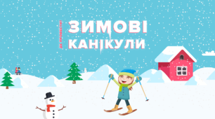 Центр соціально - психологічної реабілітації дітей