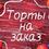 Соловьева Ира