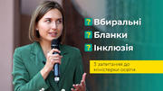Хто відповідальний за шкільні туалети та чи мають батьки платити за бланки свідоцтв? 