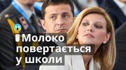 Молоко може повернутися в українські школи