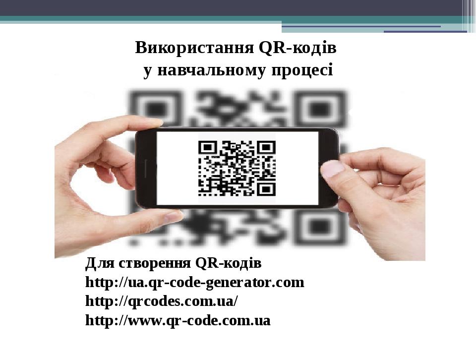 Qr код дегеніміз не