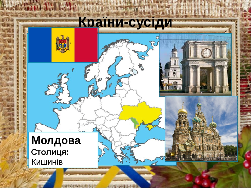 "Країни - сусіди України"