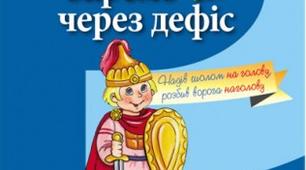 Щоб не було ніяких сліз, пиши прислівники разом, окремо і через дефіс.