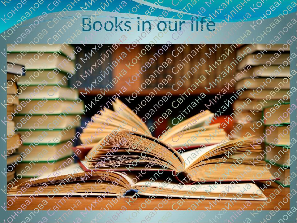 Books in our lives. Цитаты про учение для детей. Знания. Сохранение книг и знаний. Фраза для выставки про учение.