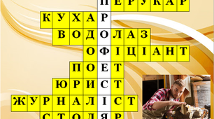 Лепбук до тематичного тижня "Професії".